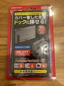 新品ニンテンドースイッチ用本体保護カバー『クリスタルバックカバーSW (クリア) 』 -SWITCH-