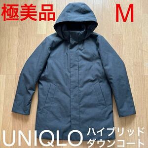 極美品 UNIQLO ユニクロ ハイブリッド ダウン コート グレー サイズM フード 付き