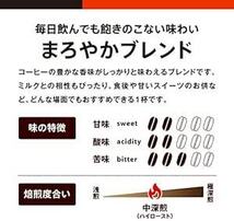 ドリップパック まろやかブレンド ドトールコーヒー ドリップパック まろやかブレンド 100杯_画像3