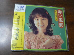 未開封CD 浅田美代子 赤い風船 ジャケに少ひびあり