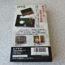 中古美品★アテナ スーパーファミコンソフト ストライクガンナーS.T.G_画像2