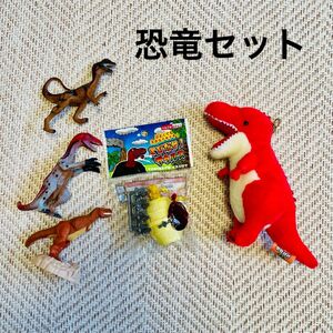 【値下げ】恐竜　フィギュア　おもちゃ　ぬいぐるみ