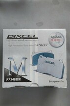 DIXCEL ディクセル ダスト超低減ブレーキパッド フロントブレーキパッド メルセデスベンツSTREET M-TYPE 111 1688　ML55　AMG430　S220 _画像1
