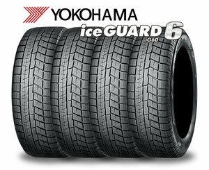 【送料・税込/新品スタッドレス】ヨコハマ【22年製】iceGUARD 6 iG60 175/65R15 84Q★4本セット