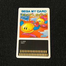 SEGA セガ MY CARD マイカード チャックンポップ SC-3000/SG-1000 シリーズ ゲームソフト レトロ　111304w/T9（K）_画像2