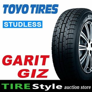 ご注文は2本以上～◆【2023年製】トーヨー ガリット GIZ 205/65R16◆即決送料税込 4本 43,120円～