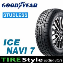 ご注文は2本以上～◆【2023年製】グッドイヤー ICE NAVI 7 215/65R16 98Q◆即決送料税込 4本 53,240円～_画像1