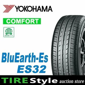 【ご注文は2本以上～】◆ヨコハマ ブルーアース ES32 165/65R14◆即決送料税込 4本 22,880円～