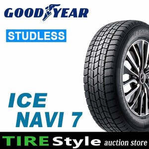 ご注文は2本以上～◆【2023年製】グッドイヤー ICE NAVI 7 145/80R13 75Q◆即決送料税込 4本 17,600円～