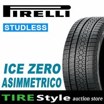 ご注文は2本以上～◆【2022年製】ピレリ アイスゼロ アシンメトリコ 215/65R16 98T◆即決送料税込 4本 38,280円～_画像1