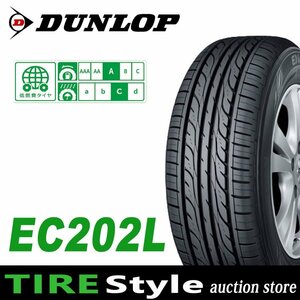 【ご注文は2本以上～】◆ダンロップ EC202L 155/80R13◆即決送料税込 4本 18,040円～