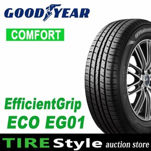 【ご注文は2本以上～】◆グッドイヤー ECO EG01 175/65R15 84H◆即決送料税込 4本 22,000円～