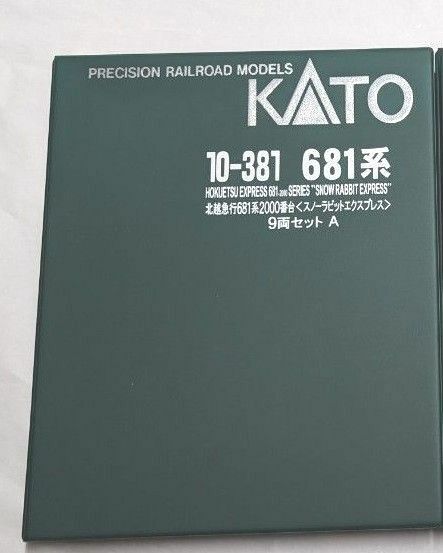 スノーラビット エクスプレス Aのみ カトー KATO 681系2000番台 KATO カトー ゲージ 電車