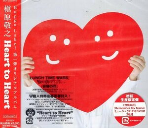 ■ 槇原敬之 [ Heart to Heart ( 初回生産限定盤 DVD付 ) ] 新品 未開封 CD 送料サービス ♪