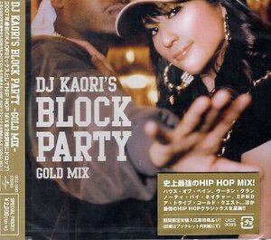 ■ DJ KAORI’S BLOCK PARTY-GOLD MIX- ( 史上最強のHIP HOP MIX ) 新品 未開封 オムニバスCD 即決 送料サービス ♪