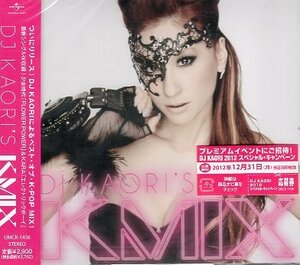■ DJ KAORI’S KMIX ( 日本が世界に誇る女性DJ、 DJ KAORIがK-POPの代表曲をMIX ) 新品 未開封 コンピレーション CD 即決 送料サービス ♪