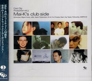 ■ Cool City Production Vol.3 mai-K`s Club Side (倉木麻衣) トップトラックメイカーがヒット曲10曲をリミックス 新品CD 送料サービス ♪