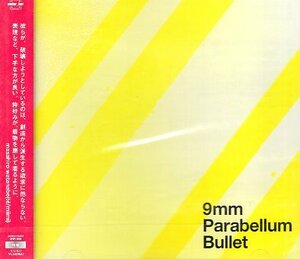 ■ 9mm Parabellum Bullet ( きゅうみりぱらべらむばれっと ) [ Gjallarhorn ] 新品 未開封 CD 即決 送料サービス ♪