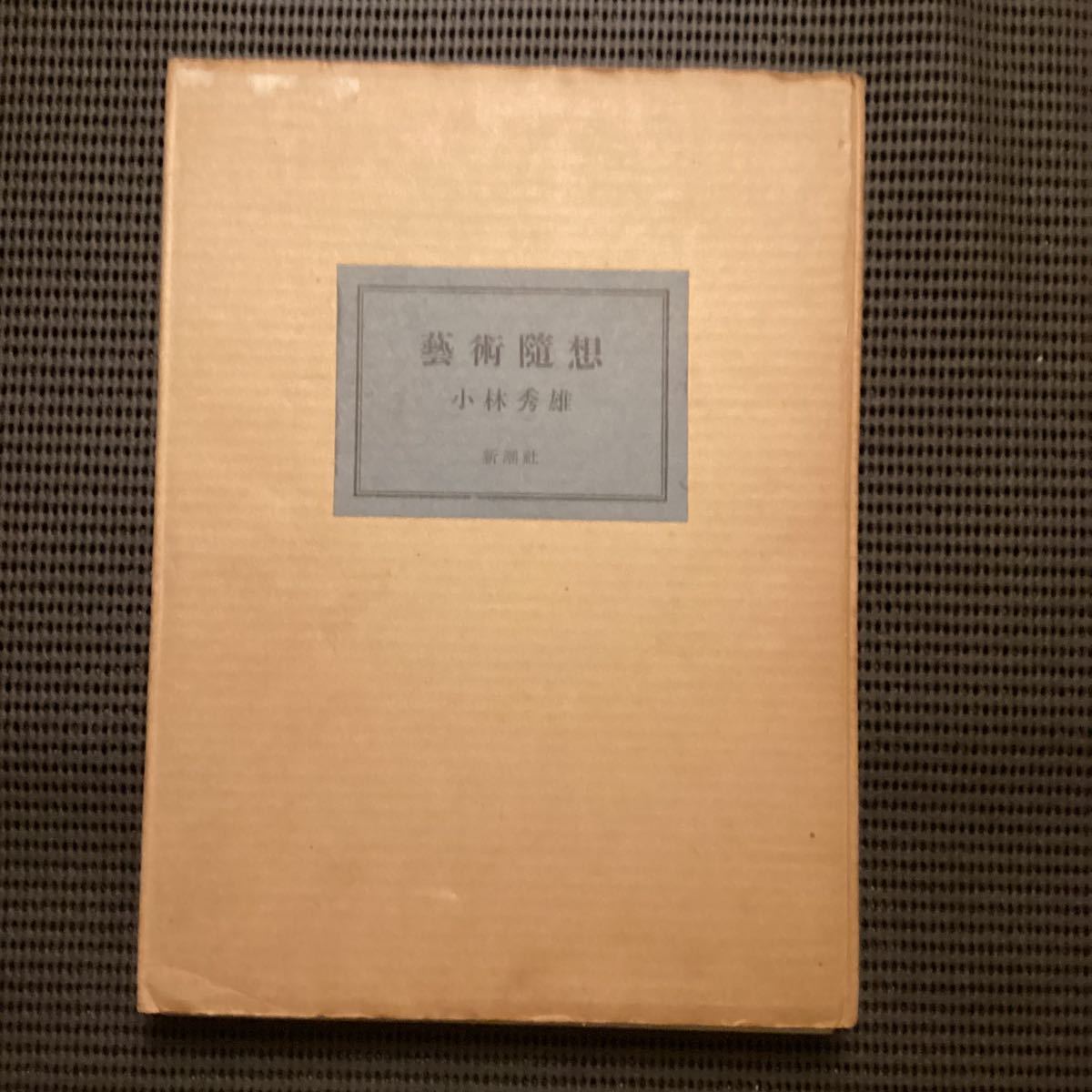梅原龍三郎の値段と価格推移は?|147件の売買データから梅原龍三郎の