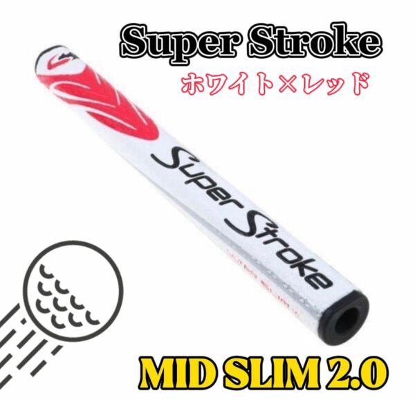 【新品未使用】ゴルフ グリップ スーパーストローク パター SLIM 2.0 白×赤