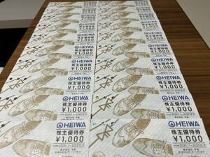 HEIWA PGM 株主優待券1,000円×20枚 2023/12/31期限