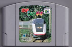 N64中古　電車でGO!64　【管理番号：1002】