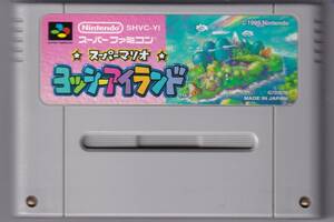 SFC中古　スーパーマリオ ヨッシーアイランド　【管理番号：456】