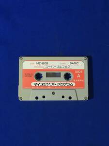 CK1675c●マイコンソフト・プログラム 「スーパーゴルフ#2」 カセットテープ MZ-80B BASIC 電波新聞社 ゲーム