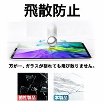 iPad 10.2インチ 2019 第9世代 第8世代 第7世代 ガラスフィルム ブルーライトカット_画像7