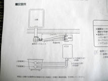 ●未使用 Rinnai リンナイ KGOP-KA1W2000 簡易アダプター 1W (2000) 給湯器部材 ふろがま部材 RF-1W(F)用 給湯オプション_画像4