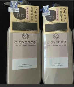 新品　clayence クレイスパ カラートリートメント アッシュブラウン　クレイエンス　白髪染め　ヘアカラー　