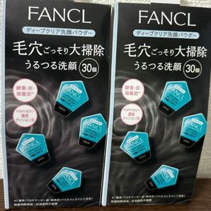 新品　ファンケル FANCL うるつる酵素洗顔 毛穴ごっそり大掃除 ディープクリア洗顔パウダー 酵素パウダー　2箱 60個