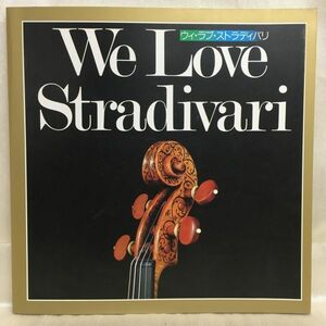 b04-1 / We Love Stradivari ウィ・ラブ・ストラディバリ　クラシック ヴァイオリン 図録