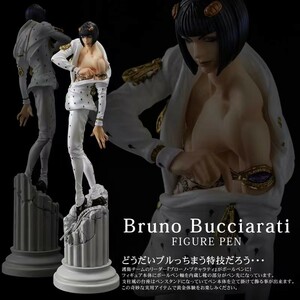 千値練 ジョジョの奇妙な冒険 黄金の風 ブローノ・ブチャラティ フィギュアペン　新品未使用