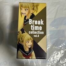 僕のヒーローアカデミア Break time collection vol.8 トガヒミコ_画像2