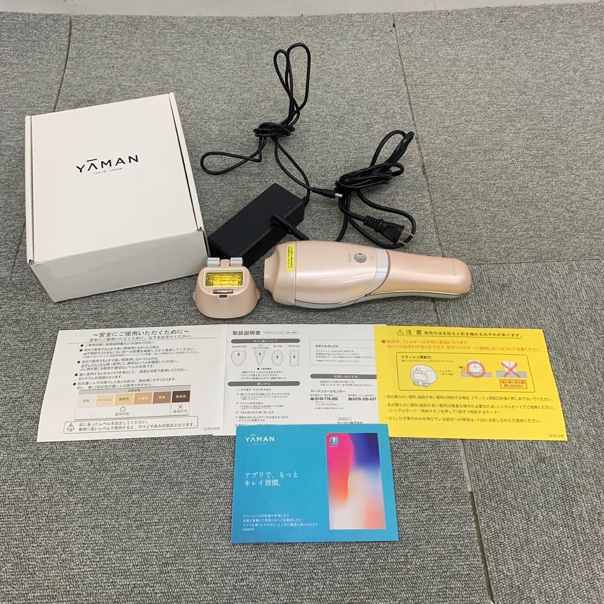 2023年最新】Yahoo!オークション -ヤーマン レイボーテ r フラッシュ