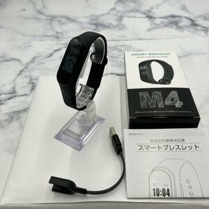 ☆【売り切り】未使用品！音光 スマートブレスレット ウェアラブル端末 Bluetooth接続 動作確認済み ヘルスケア 