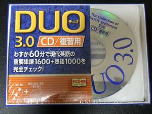 【DUO 3.0 / CD復習用 鈴木 陽一】　TOEIC ボキャパワー 英語 英会話 発音 ヒアリング 英単語