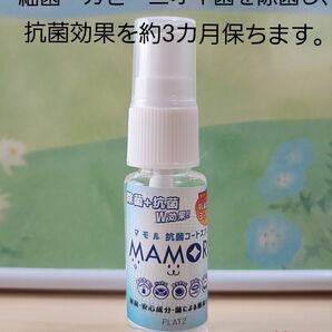 ペット用品　ＭＡＭＯＲＵマモル抗菌コートスプレー 掃除用品・除菌・消臭剤　無臭