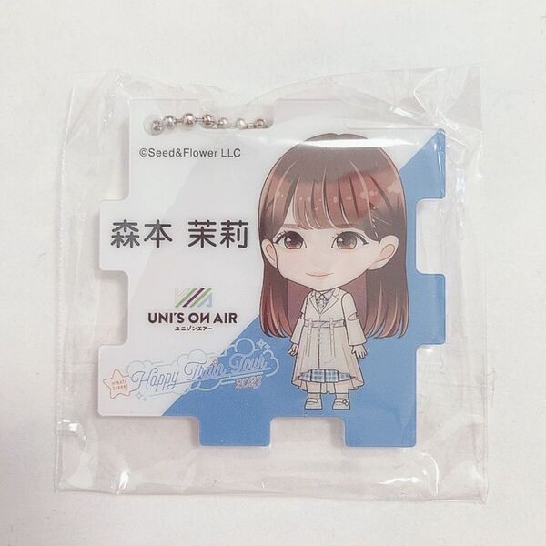 日向坂46 森本茉莉 パズルキーホルダー ユニエア 未開封品