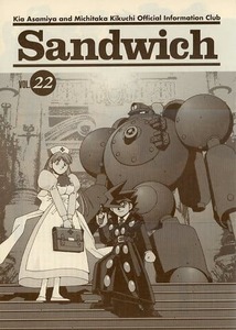CLUBサンド 麻宮騎亜・菊池通隆オフィシャルファンクラブ会報「Sandwich VOLUME 22」