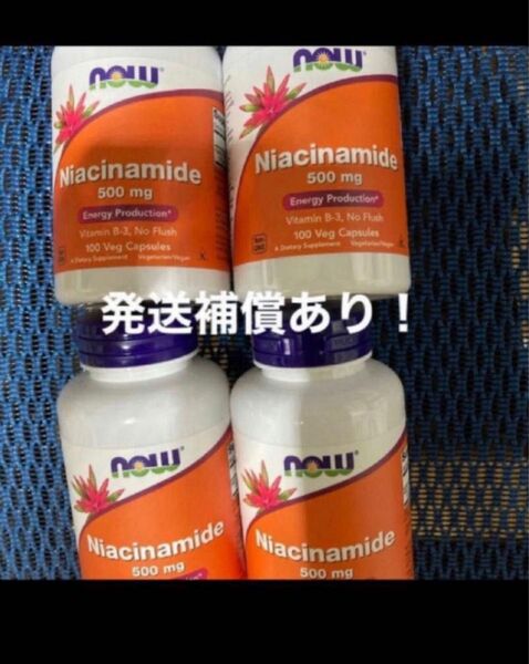 ノンフラッシュ！ナイアシンアミド500mg100カプセル×4期限は2027年9月以降