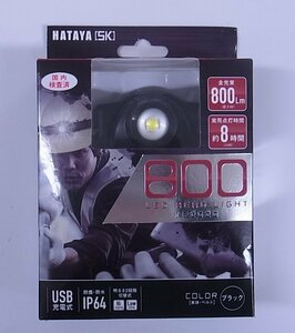 ★未使用★ HATAYA ハタヤ 充電式LEDヘッドライト800 LHL-04B 800ルーメーン ★領収書発行可★