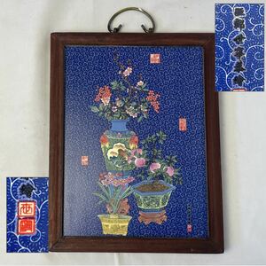 時代　中国美術　陶板　花瓶柄　臣郎世寧恭　繪　/　額　壁飾り　検索：色絵磁器　景徳鎮　.0553