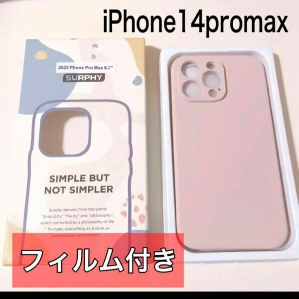 iPhone14promax ケース ガラスフィルム付き 未使用 ピンク かわいい 韓国 オシャレ