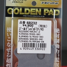□デイトナ ゴールデンパッド/ブレーキパッド XJR400/TZR250/FZR400/FZR250/R1-Z/SRX400/ジール 展示品(68232)_画像2