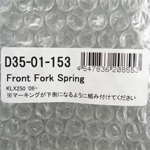 ◇KLX250/LX250S '08- DRC フロントフォークスプリング 固め/オフロード/ダート 展示品 (D35-01-153)_画像3