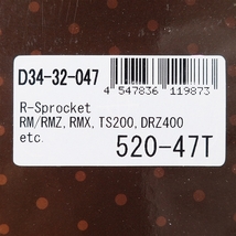 ◇展示品 RM125 RMZ250 TS200R RMX250 DR-Z400 DR250R ジェベル250XC DRC リアスプロケット 520サイズ 47丁(D34-32-047)_画像2