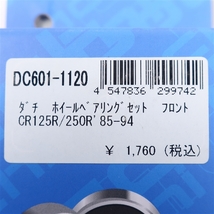 ◇展示品 CR125R/CR250R 1985-1994年式 DACHI/ダチ フロント ホイールベアリング(DC601-1120)_画像3