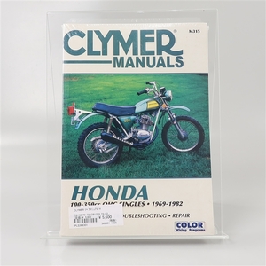 ◇展示品 CB100 CB125S CL100 CT125 SL100 TL125 TL250 XL100 XL175 XL250 CLYMER/クライマー リペアマニュアル(700315)